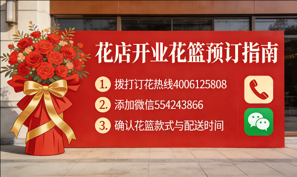 河池环江县花店订开业花篮怎么订? 河池环江县花店