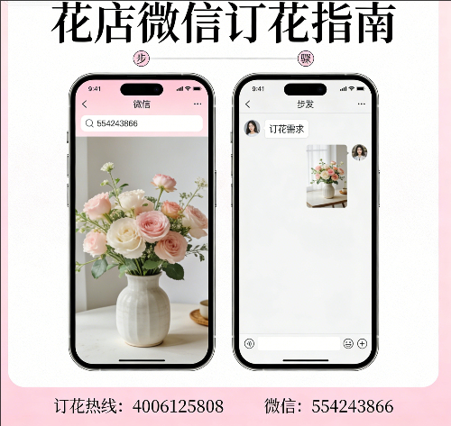河池环江县花店微信怎么订花 河池环江县花店