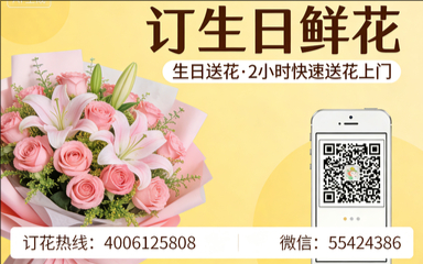 河池环江县订生日鲜花生日送花