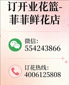 河池环江县订开业花篮